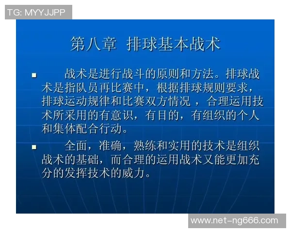 广州排球队联赛表现分析：团队配合的力量与战术执行的完美结合