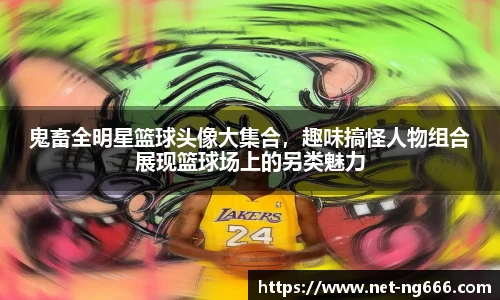 南宫NG28